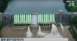 충북 청주 미호지 방류